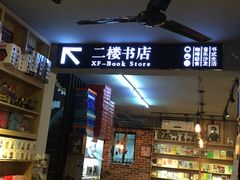-晓风书屋(大学路店)