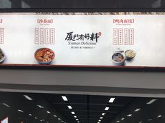 -乌石浦(地铁站)