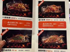 -伟大航路烤鱼(迅驰广场店)