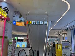 -百佳华佳漾里(坂田店)