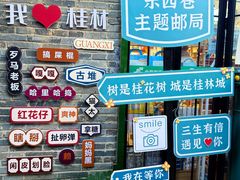 -东西巷