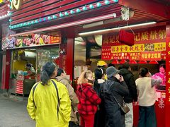 -高记福桂桂花糖炒栗(鼓楼店)