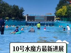 -欢乐水魔方水世界