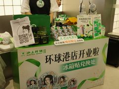 -沪上阿姨·臻选茶饮(上海环球港店)