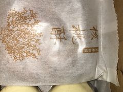 -祥禾饽饽铺·中式糕点(天津河东美福园店)