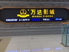 -万达影城 (甘井子万达广场IMAX店)