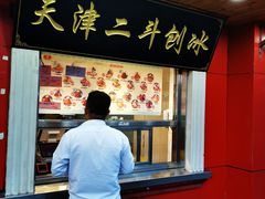 -二斗栗子(西湖道店)