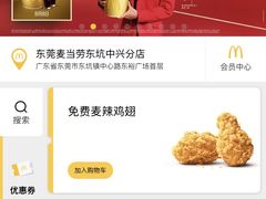 -麦当劳(东坑店)