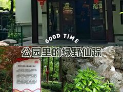 -郑和公园