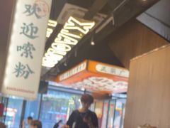 -小螺大作·螺蛳粉火锅(林和西店)