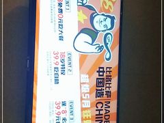 -比格比萨自助(万柳华联店)