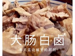 -兰边碗(鼓楼店)