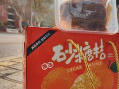 -袁山山重庆火锅(丈八北路店)