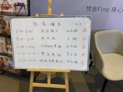 -FineYoga梵音瑜伽·普拉提