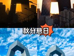 -中央广播电视总台(光华路办公区)