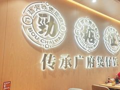 -华记煲仔华·煲仔饭(三元里万科里店)