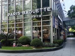 -巴黎贝甜(常德路店)