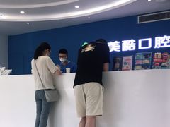 -美酷口腔牙齿矫正(江桥万达店)