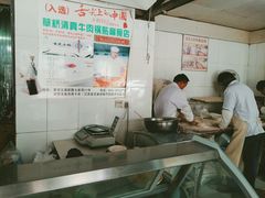 大堂-草桥清真牛肉锅贴扁食店
