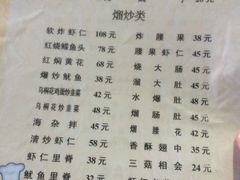 菜单-新乡饭店