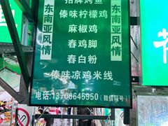 -南门绿玉农贸市场