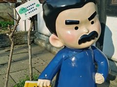 -绍兴鲁迅故里·沈园景区