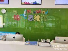 -培飞思维启蒙·益智游戏·科学探索(城西银泰店)