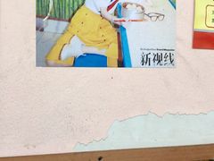 -笑云开汤包店(网巾市店)
