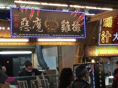 -花莲东大门国际观光夜市
