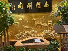 -南门涮肉(东单店)