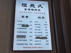 -陆长玖古法猪脚饭(玄风桥店)