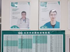 -中农国际动物医院24小时·猫科·骨科·急重症中心