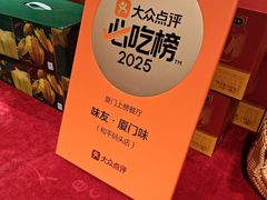 -味友·厦门味(和平码头店)