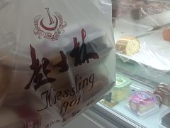 -起士林(荣安大街店)