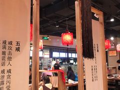 大堂-和府捞面(方庄店)
