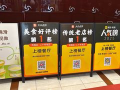 -良友·海鲜青岛菜(五四广场店)