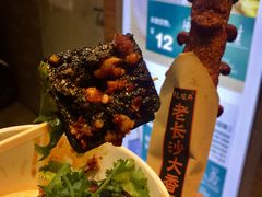 -黑色经典臭豆腐·湖南特产(步行街店)