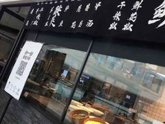 门面-太二酸菜鱼(花都融创茂店)