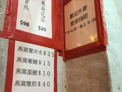 -添發碗仔翅美食