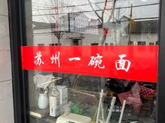 -美味斋(西北街店)