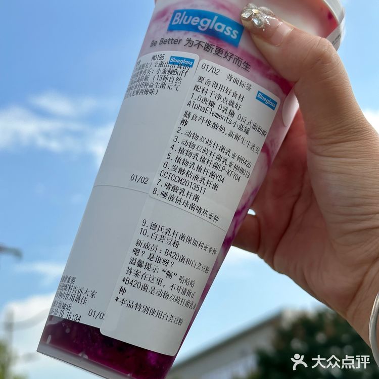 Blueglass还得是你！！健康代餐已拿捏！