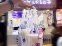 -一只酸奶牛(八一路店)