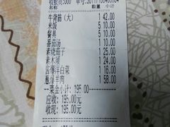 账单-聚发号清真菜馆
