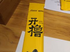 -木屋烧烤(万德庄店)