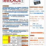 👉海南离岛免税 | 海南免税店系列全攻略