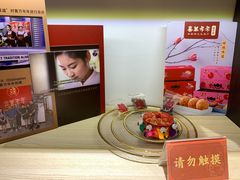 -喜万年年.嫁女饼.顺德特产(华侨城店)