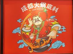-辣伍爺·冒菜(乐淘里店)