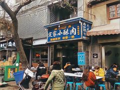门面-定家小酥肉·清真(回民街店)