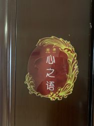 -雪绒花月子会所(祥盛店)