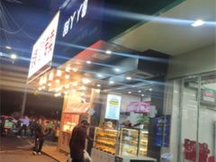 门面-甜丫丫西点(三牌楼店)
